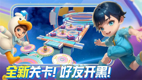 男生女生向前冲图1