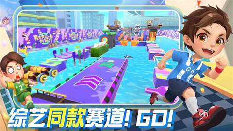 男生女生向前冲图3