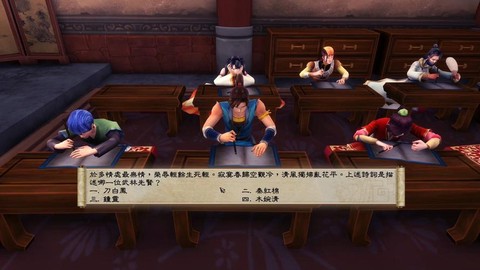 侠客风云传怎么休息[图2]