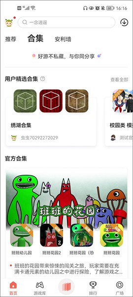 虫虫助手[图1]