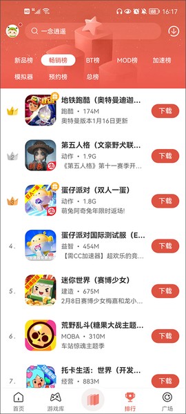 虫虫助手[图4]