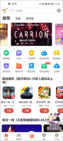 虫虫助手[图7]