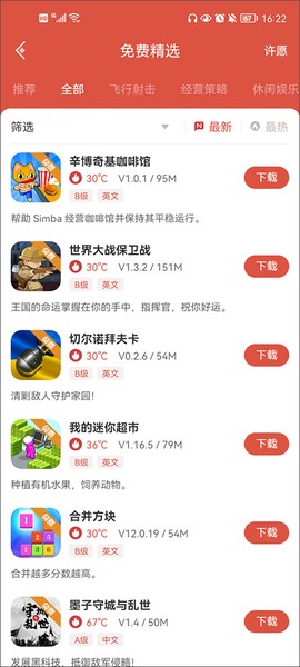 虫虫助手[图8]