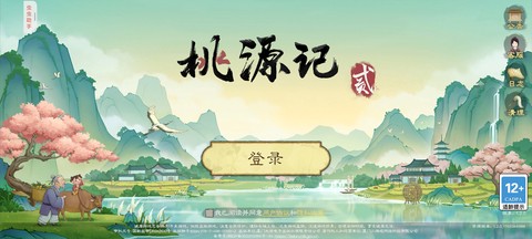 虫虫助手[图11]