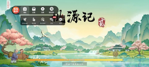 虫虫助手[图14]