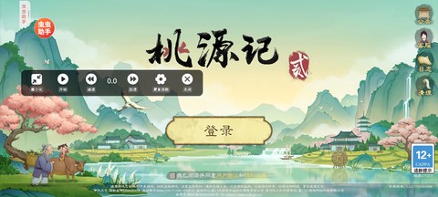 虫虫助手[图15]