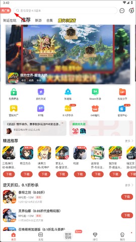 虫虫助手[图16]