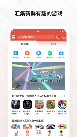 虫虫助手图2