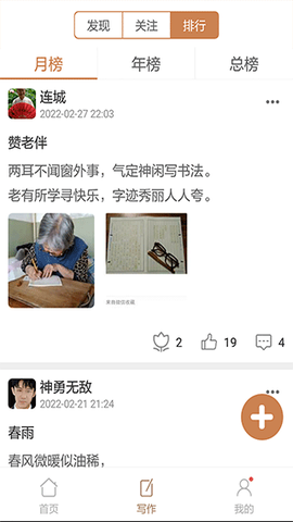 成语拼拼拼图3