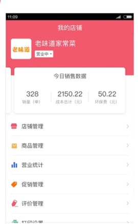 俺来也商家版[图1]