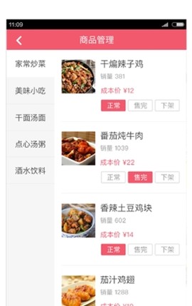俺来也商家版[图2]