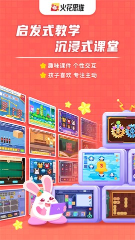 火花思维课堂[图1]