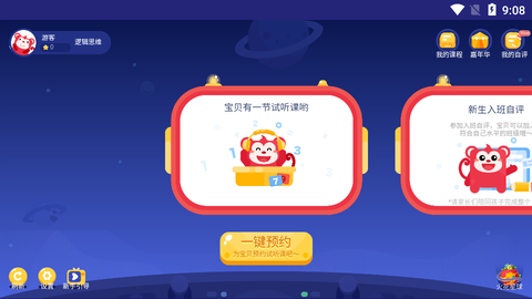 火花思维课堂图3