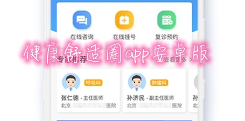 健康舒适圈[图1]