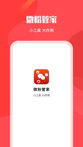 微粉管家图1