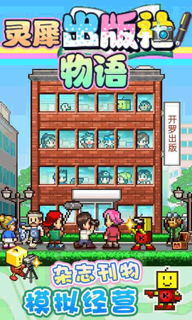 灵犀出版社物语图2