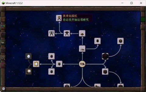 我的世界神秘时代怎么玩[图1]