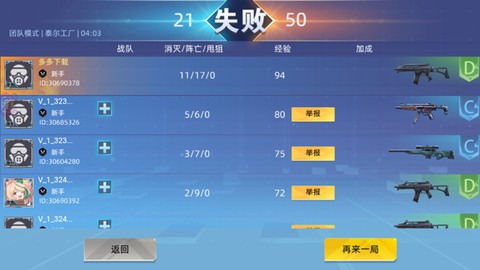 全民枪神边境王者[图5]