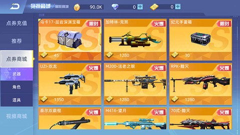 全民枪神边境王者[图6]