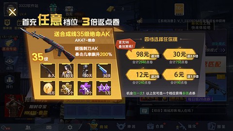 全民枪神边境王者[图9]