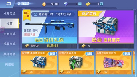 全民枪神边境王者[图15]