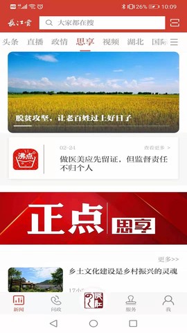 长江云图1