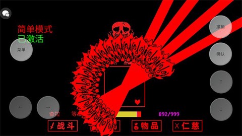 传说之下大战3[图1]