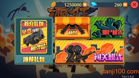 疯狂的火柴人[图1]