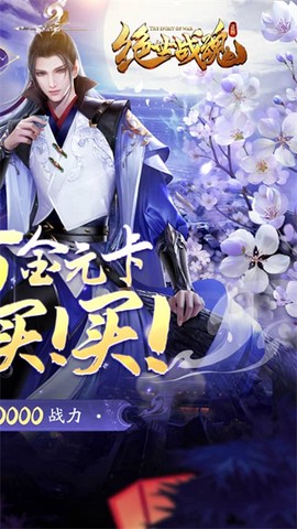 绝世战魂：前传图2