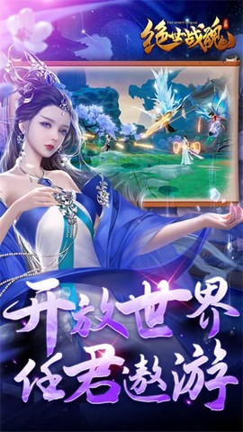 绝世战魂：前传图3