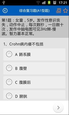助考之星经典版[图1]