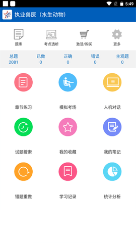 助考之星经典版图2