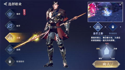 荣耀全明星[图4]