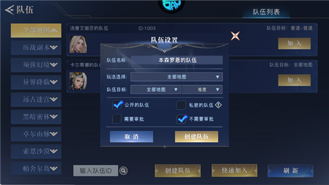 荣耀全明星[图8]