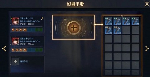 荣耀全明星[图11]