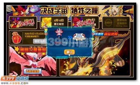 赛尔号波斯蒂加刷什么