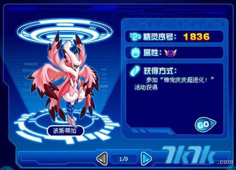 赛尔号波斯蒂加刷什么[图2]