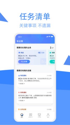 车达客图3