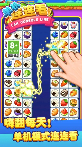 单机连连看图2