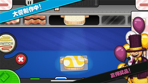 老爹的趣味俱乐部图3