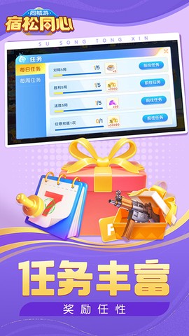 同城游宿松同心图2