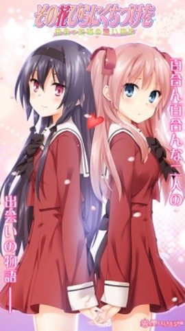 花吻在上手游图3