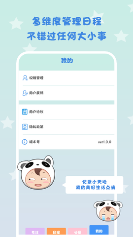 日常专注打卡[图1]