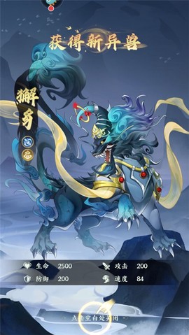 口袋山海经[图4]