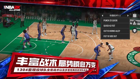 美职篮全明星图1