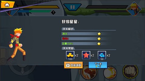 火柴人忍者格斗家[图6]