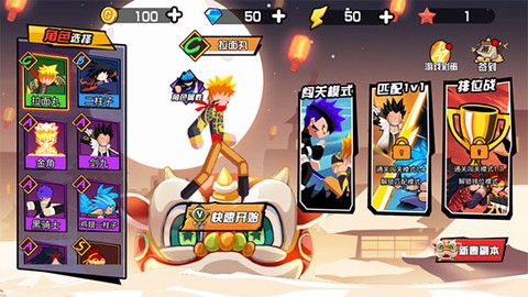 火柴人忍者格斗家图1