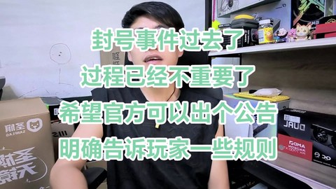 大话西游封号怎么办[图1]