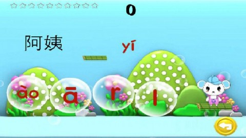 宝宝学拼音识字图3