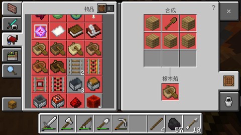 我的世界船怎么合成[图2]